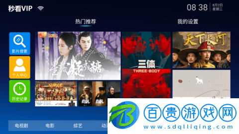 秒看vip影視高清免費(fèi)版-秒看vip影視2023最新版下載v1.1