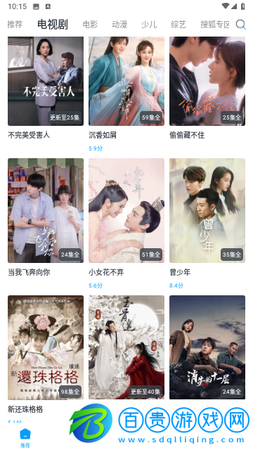 影視大全WTV極速版