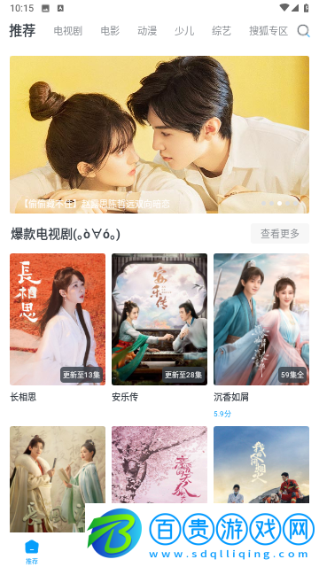 影視大全WTV極速版