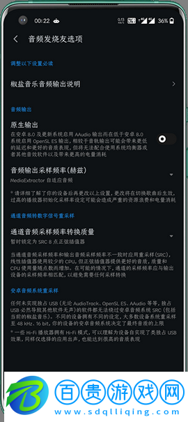 椒鹽音樂去廣告版