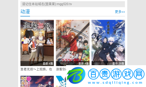 盟果果影視免VIP會員版