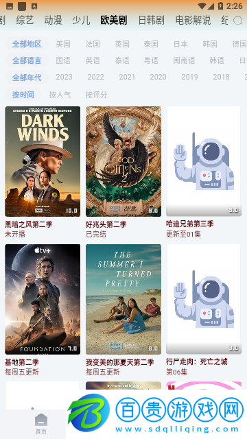 貓視界tv手機版