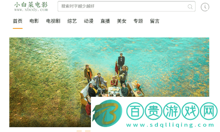 小白菜電影高清免費(fèi)版