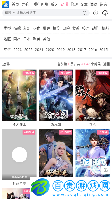 王者追劇無限制版