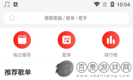 趣聽音樂去廣告版