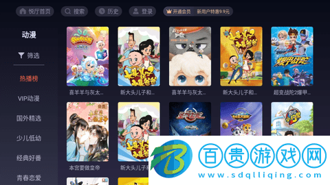 云視聽悅廳無廣告版