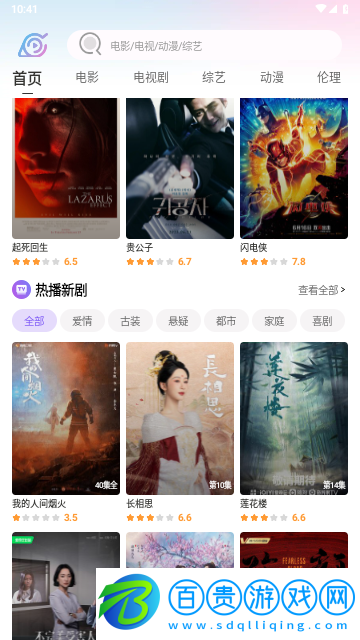 火影影視2023最新版