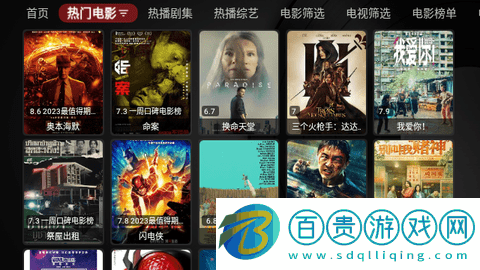 酷玩TVBox無廣告版