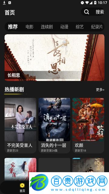 拳拳視頻高清免費版