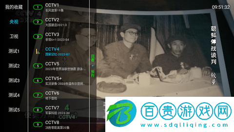 土星電視直播無廣告版