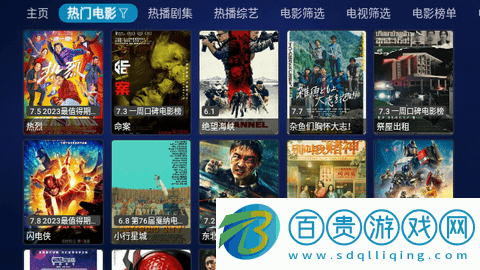 阿里影院電視盒子版