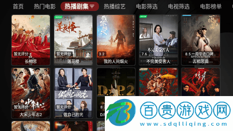 酷玩TVBox無廣告版