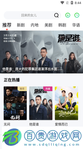 銀河視頻免VIP會員版