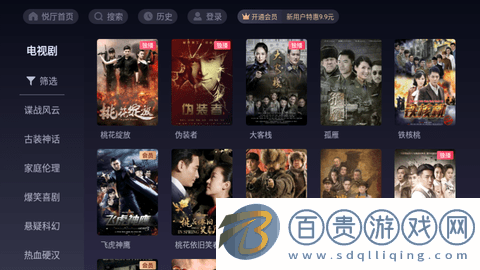 云視聽悅廳無廣告版