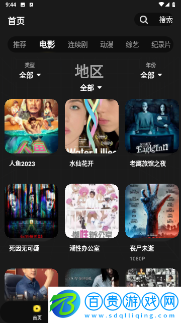 拳拳視頻純凈版