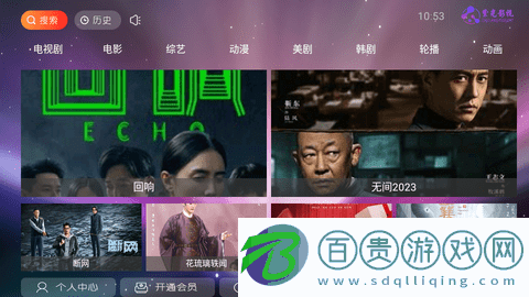 紫光影視高清免費版