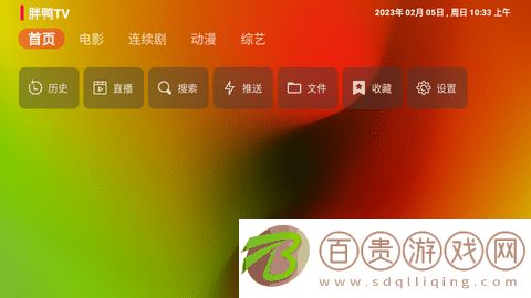 胖鴨TV電視盒子版