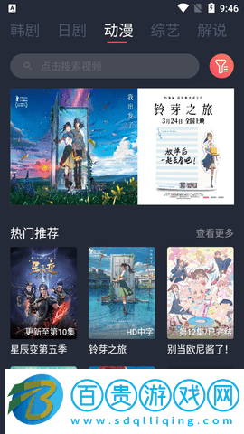 飛鼠視頻純凈版