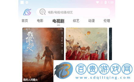 火影影視無限制版