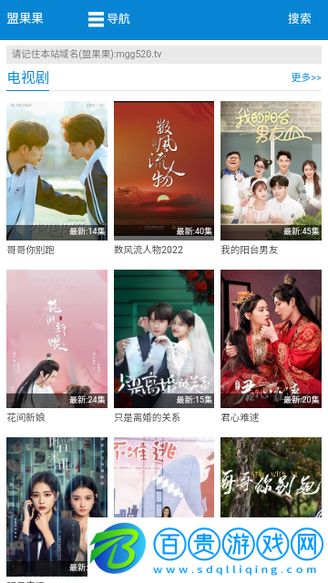 盟果果影視藍光版