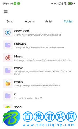 椒鹽音樂播放器APP最新版