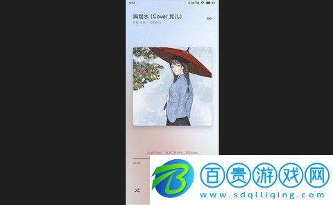 椒鹽音樂官方版