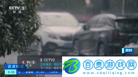 衡山TV電視盒子版