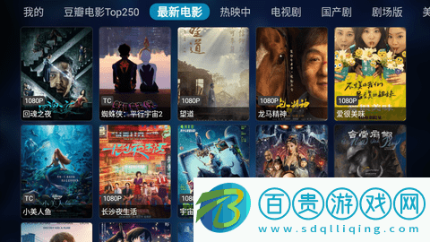 奇影視頻電視盒子版