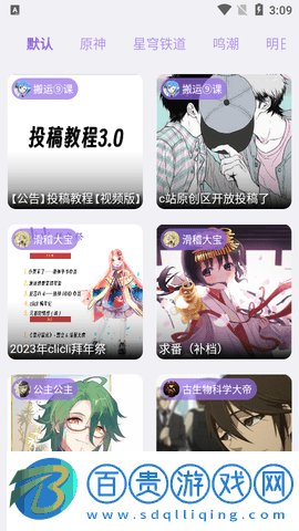 CliCli動漫2023最新版