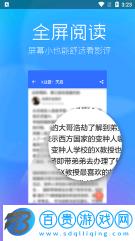 春意影視去廣告版