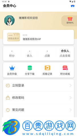 豬豬影視盒子去廣告版