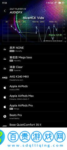 椒鹽音樂去廣告版