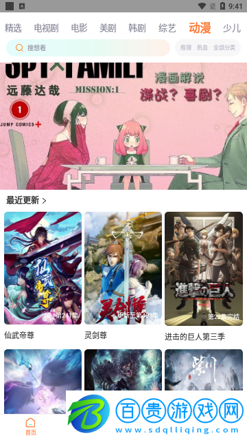 貓視界去廣告純凈版