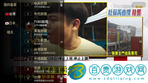 黑狗TV去廣告純凈版