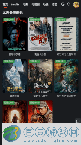 野兔影視2023最新版