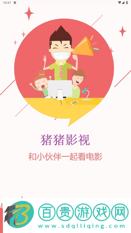 豬豬影視盒子去廣告版