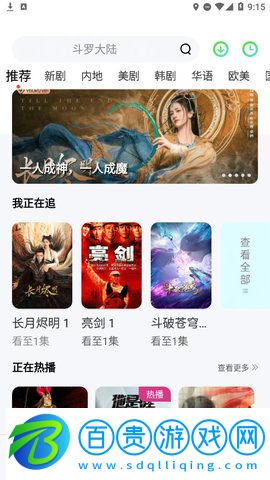 竹葉影視App高清免費版