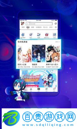 波洞漫畫去廣告免費版