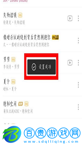 咪咕音樂免費聽周杰倫的歌