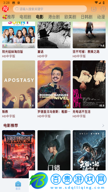 貓視界永久會員版