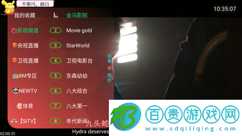 華山TV2023最新版