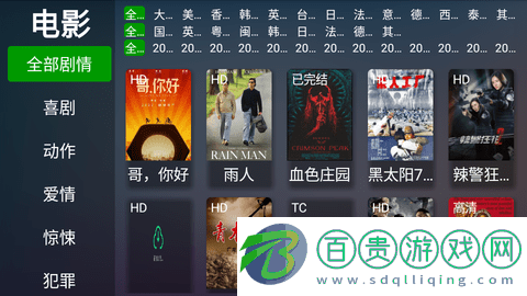 樂橙影視盒子高清免費版