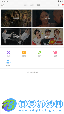 樂貓TV高清免費版