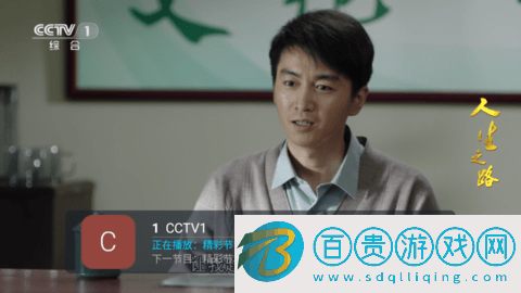 衡山TV電視直播app