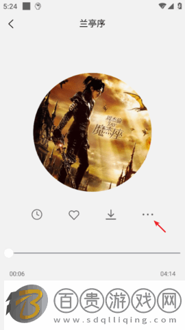 趣聽音樂去廣告版