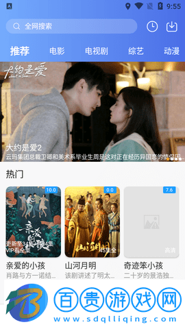 風(fēng)暴影音高清免費(fèi)版