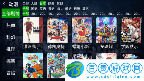 小琪追劇TV2023最新版