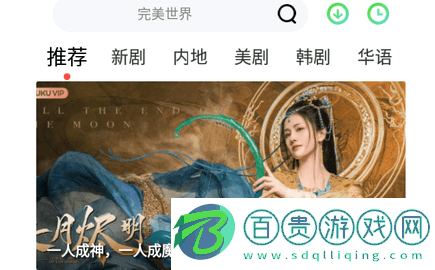 極影追劇無廣告版