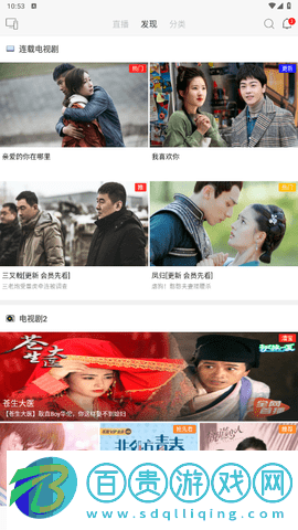 樂貓TV高清免費版