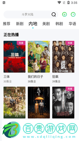 影視狼高清免費版